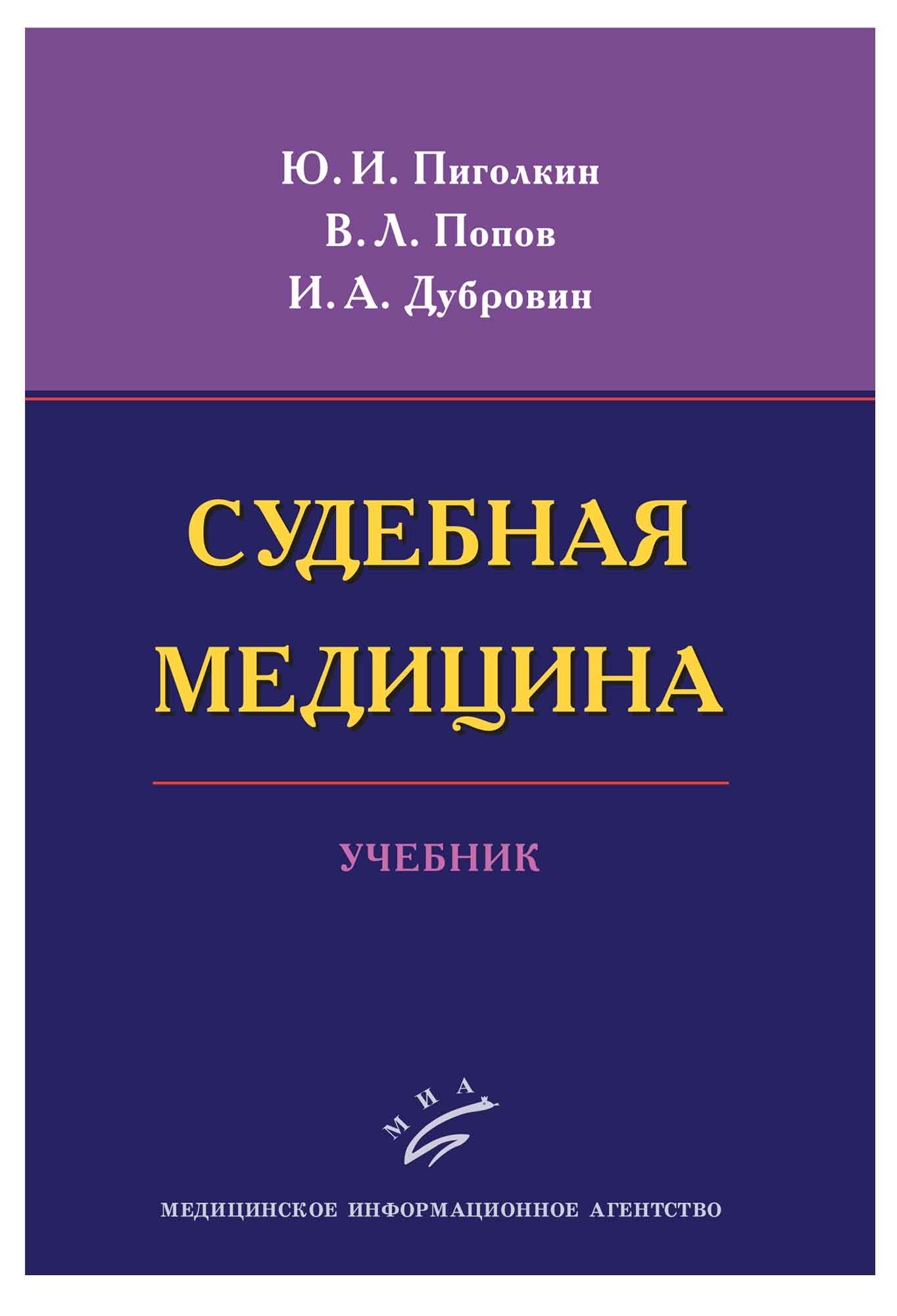 Книги по медицине